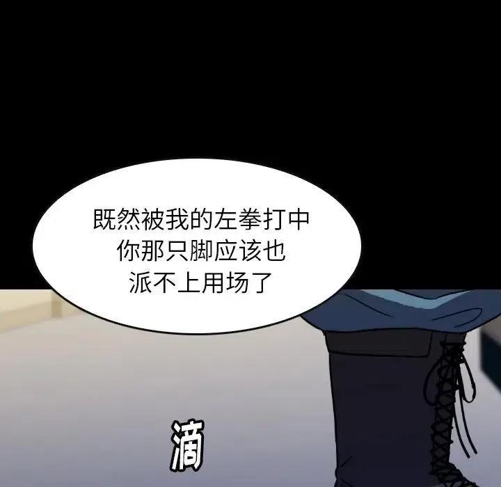 看門狗 - 35(1/4) - 6