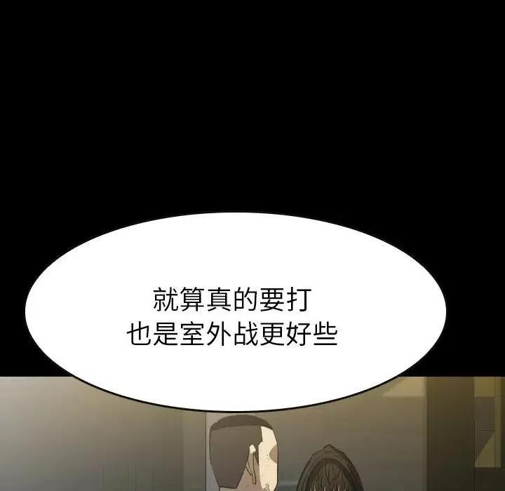 看門狗 - 41(3/4) - 4