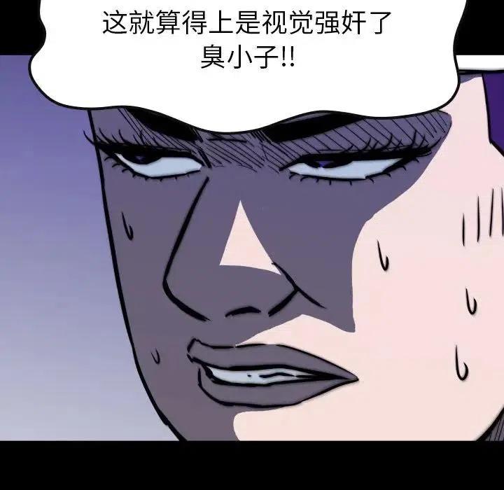 看門狗 - 41(1/4) - 8