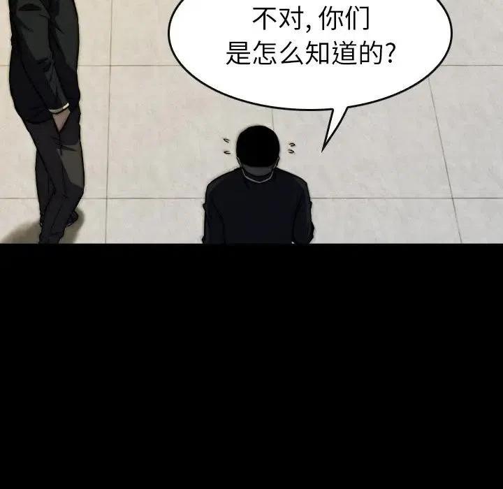 看門狗 - 45(2/3) - 8