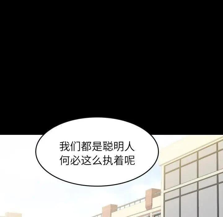 看門狗 - 49(1/3) - 7