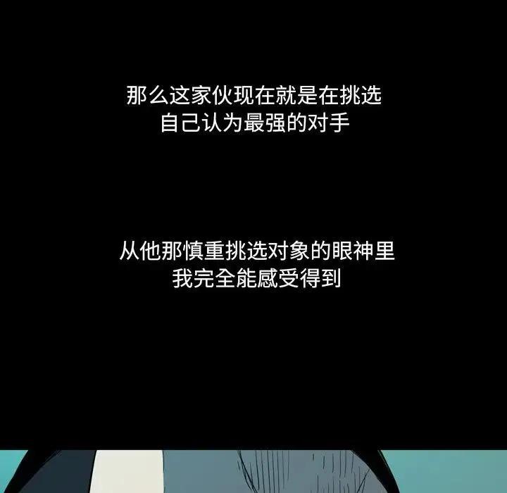 看門狗 - 5(1/4) - 2