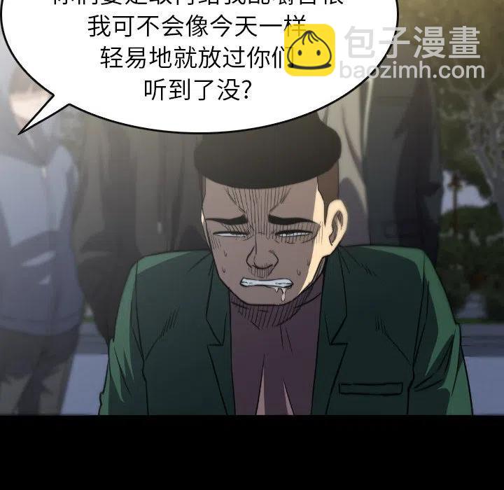 看門狗 - 51(1/3) - 6