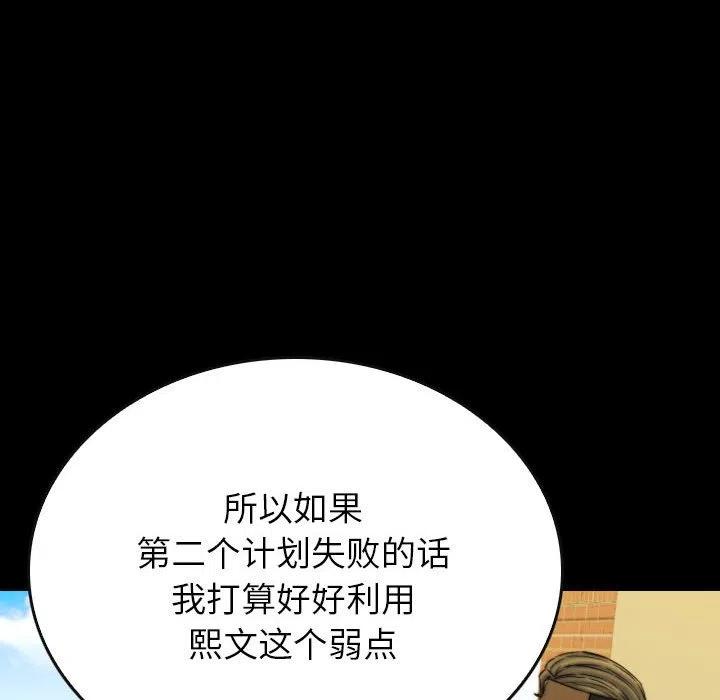 看门狗 - 61(4/4) - 2