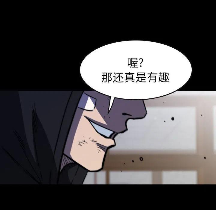 看门狗 - 63(4/4) - 1