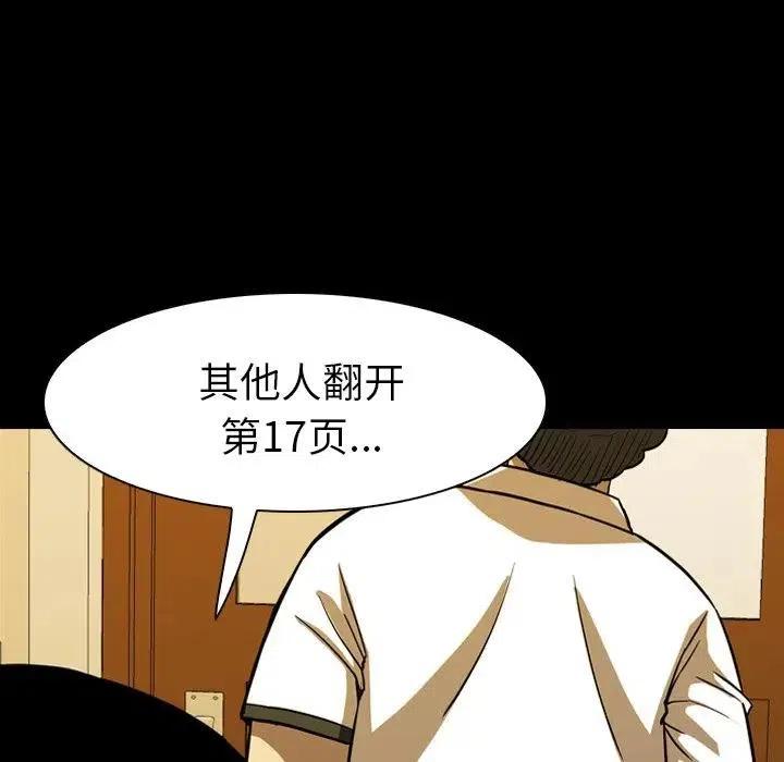 看門狗 - 9(1/3) - 4