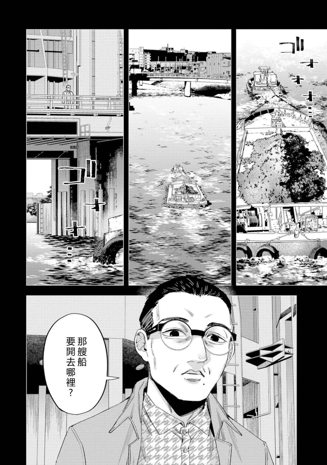 看門狗：東京 - 第14話 - 3