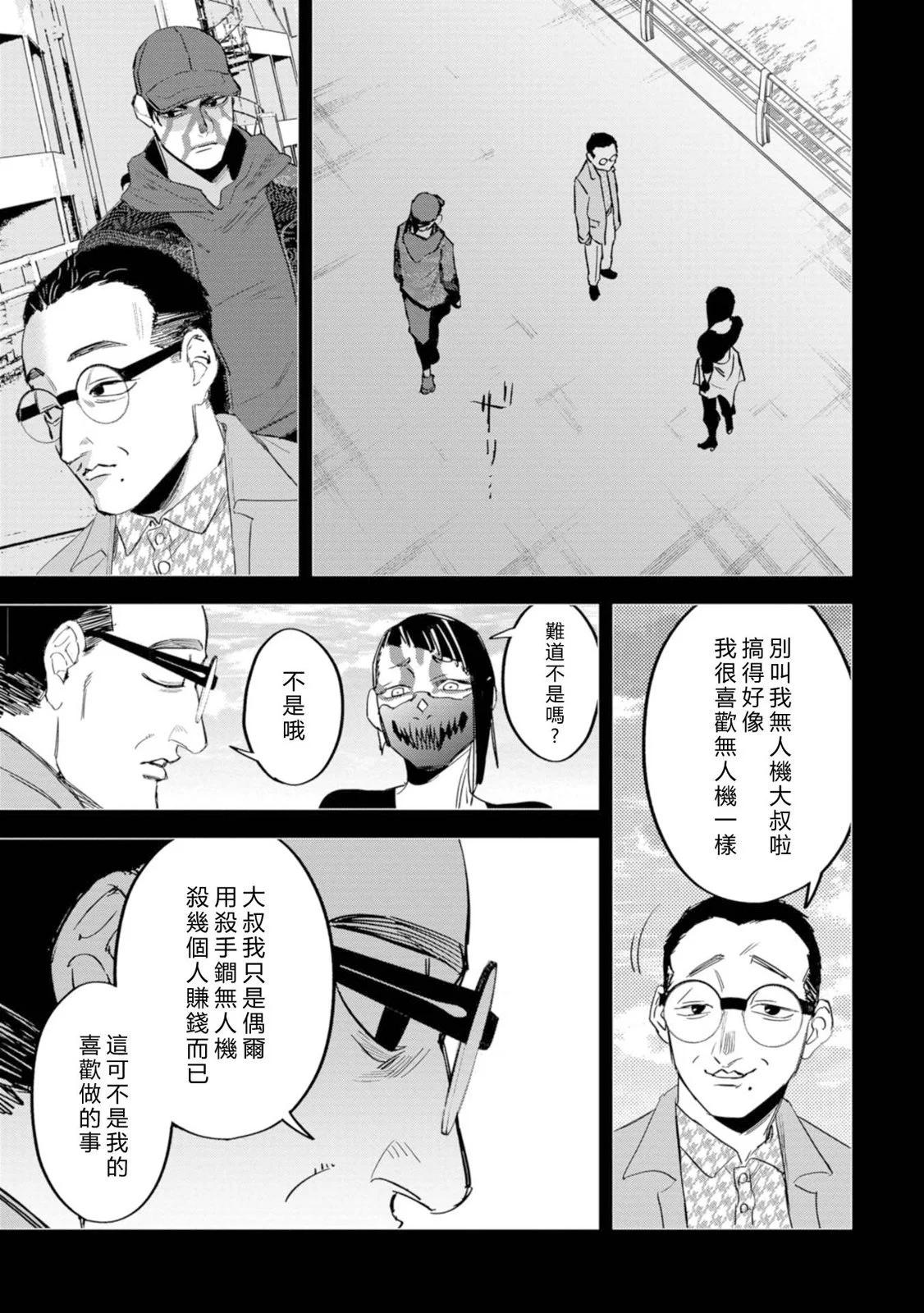 看門狗：東京 - 第14話 - 6