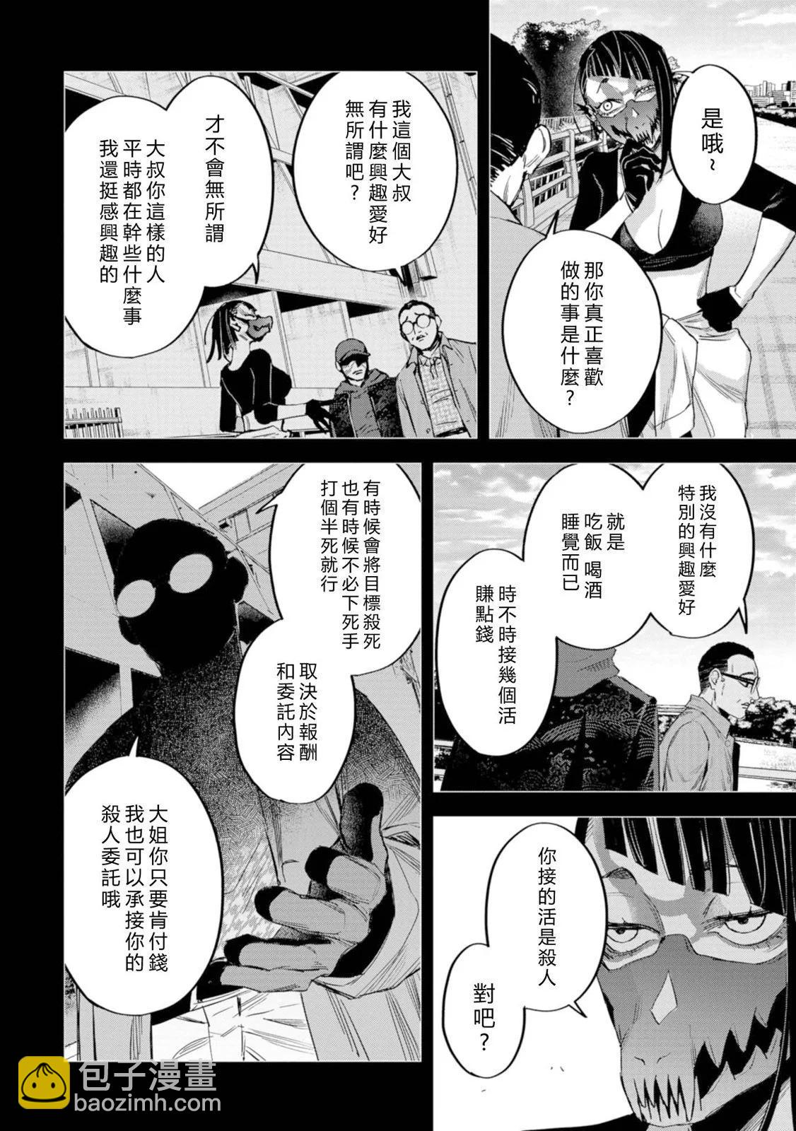 看門狗：東京 - 第14話 - 7