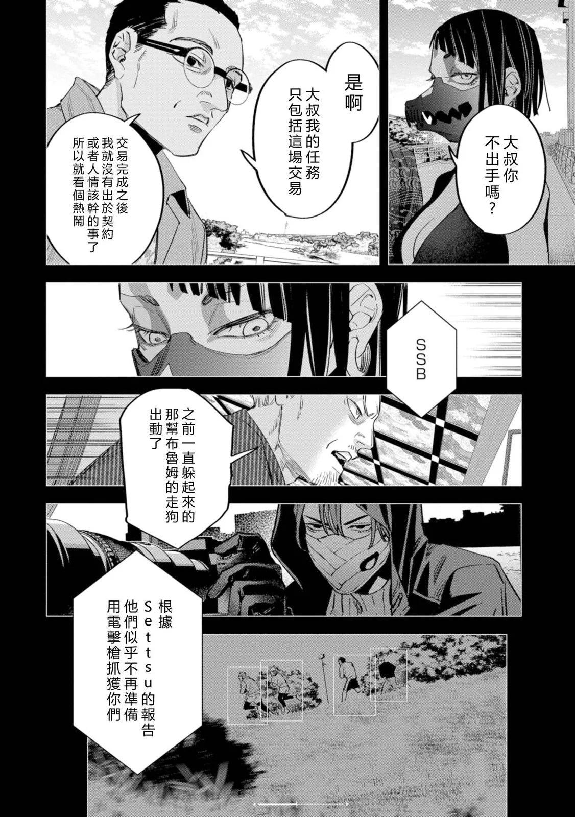 看門狗：東京 - 第14話 - 7