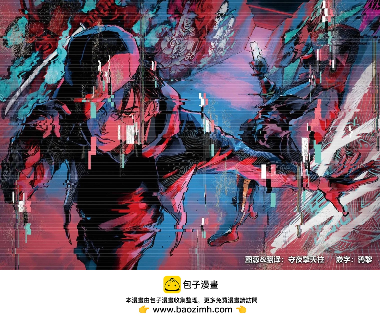 看門狗：東京 - 第14話 - 3