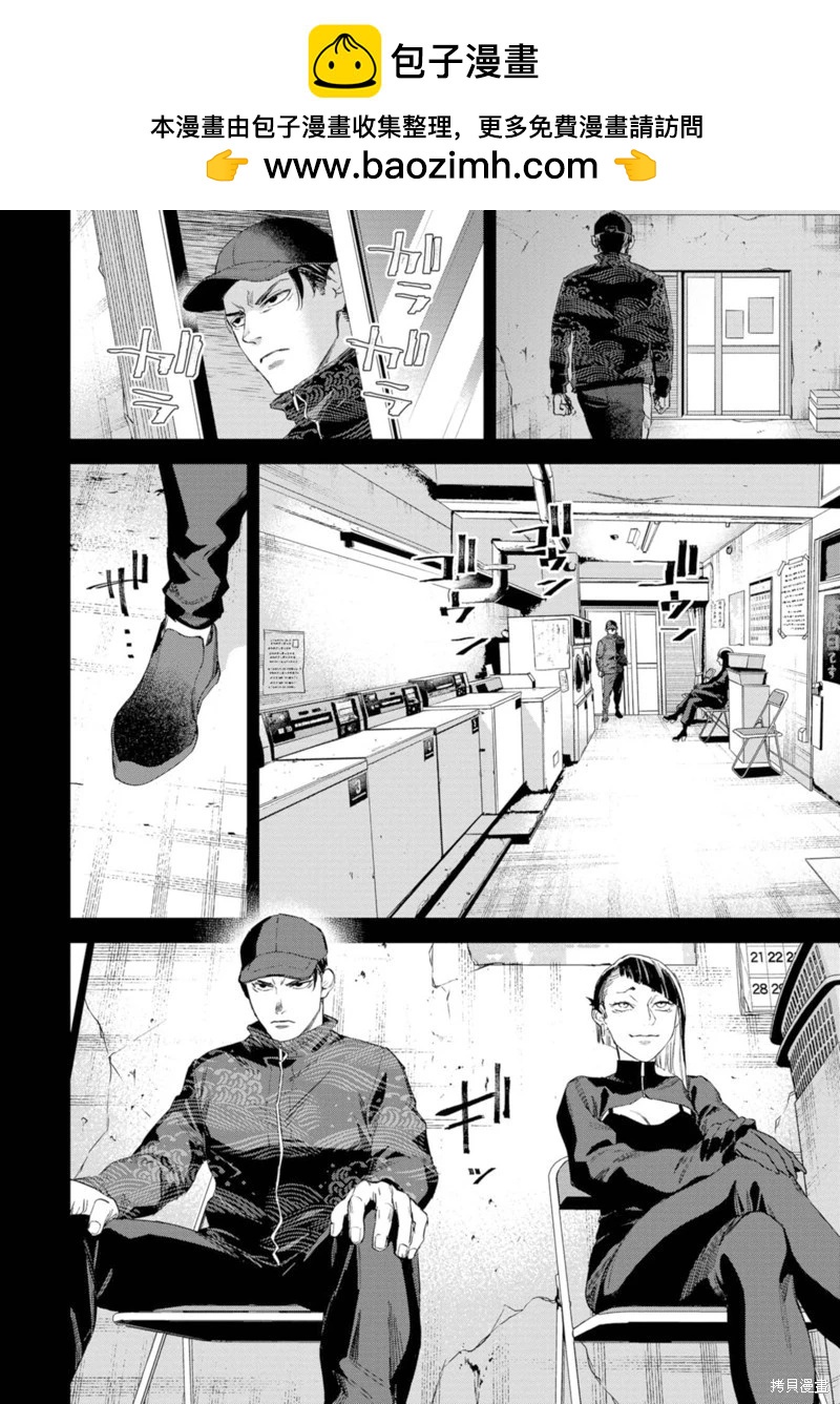 看門狗：東京 - 第16話(1/2) - 4