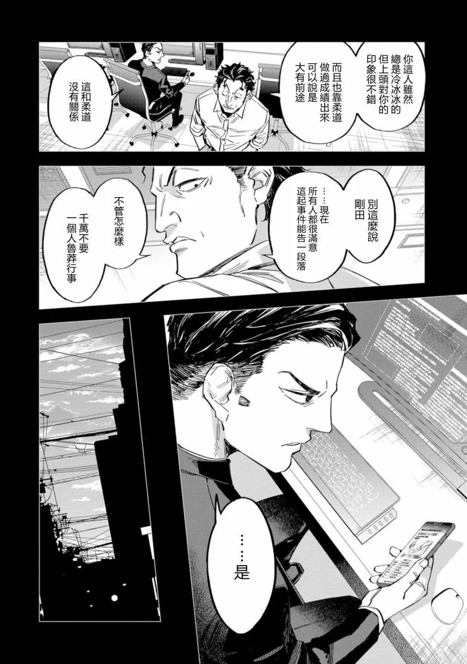 看門狗：東京 - 第04話 - 2