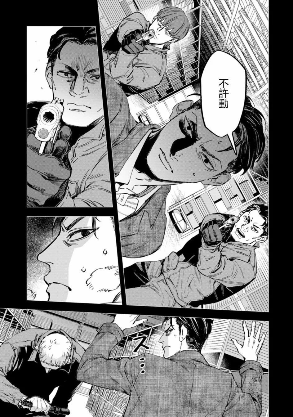 看門狗：東京 - 第04話 - 5