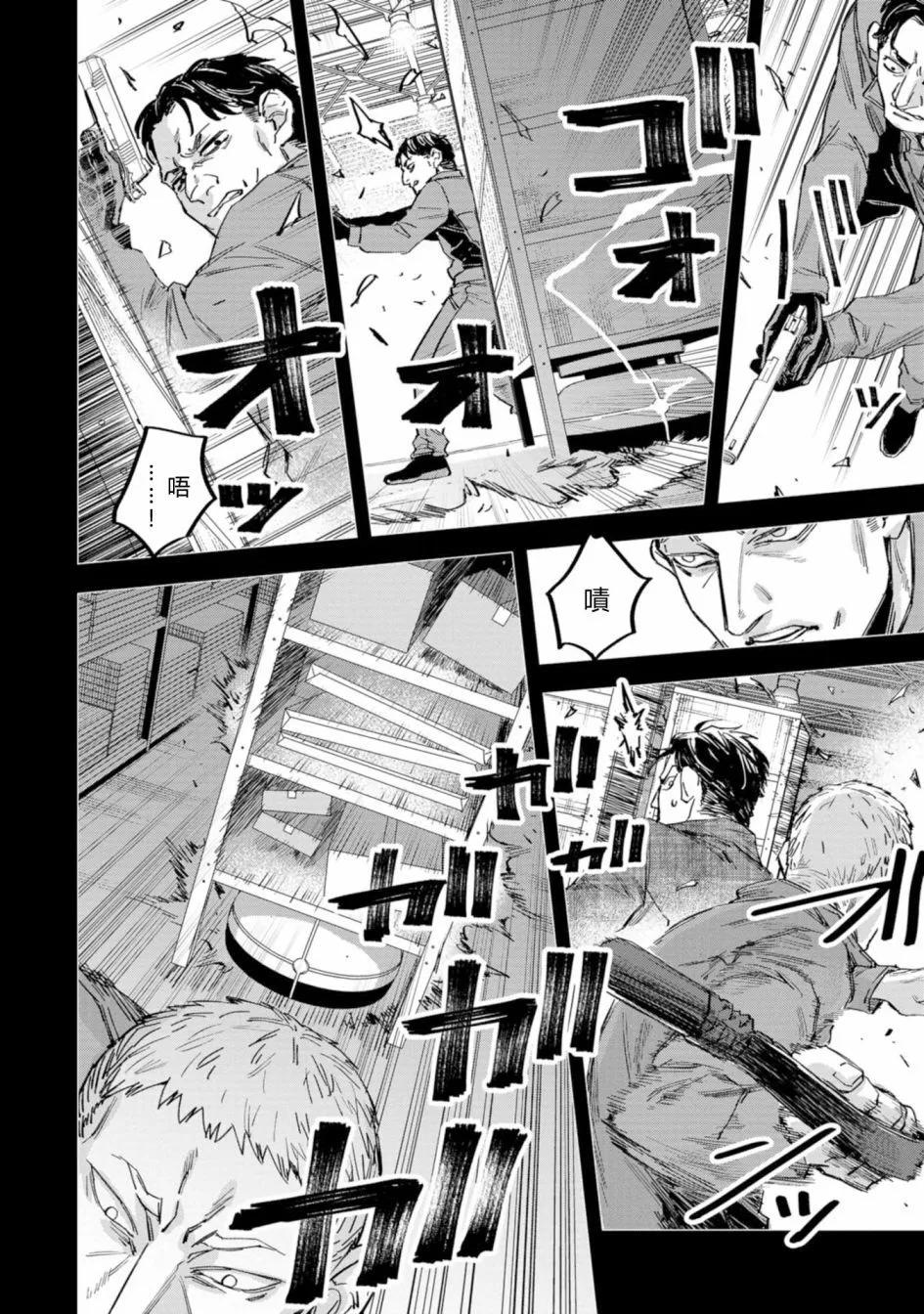 看門狗：東京 - 第04話 - 4