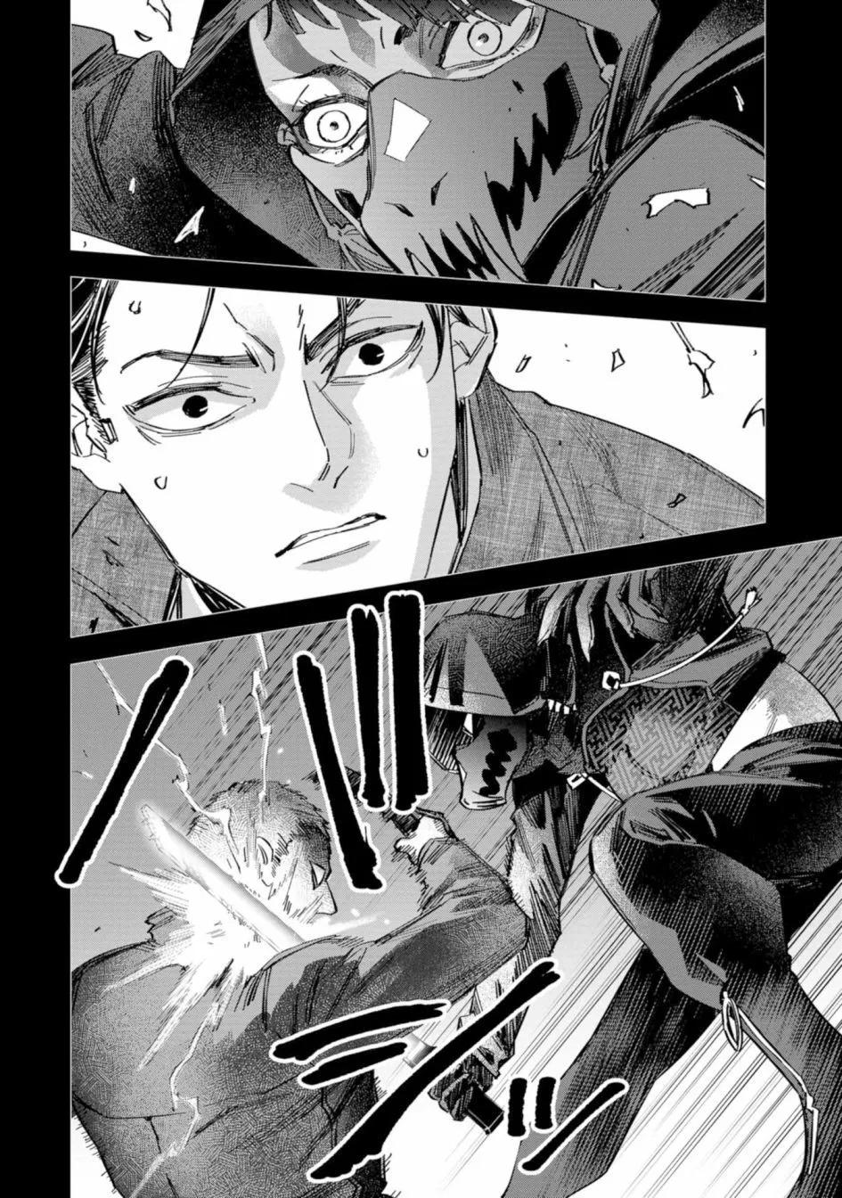 看門狗：東京 - 第04話 - 6