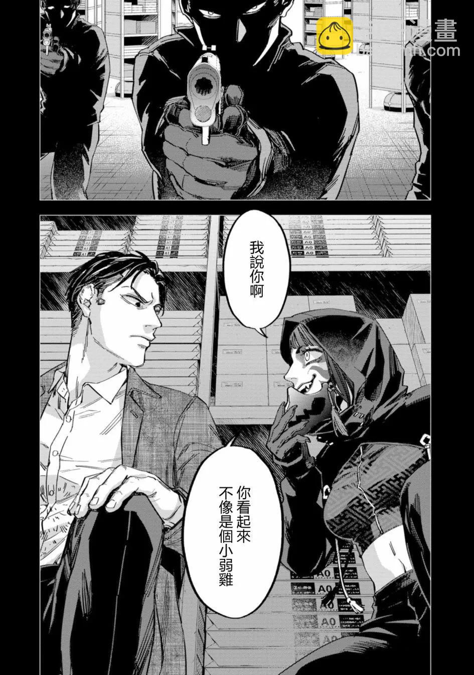 看門狗：東京 - 第04話 - 4