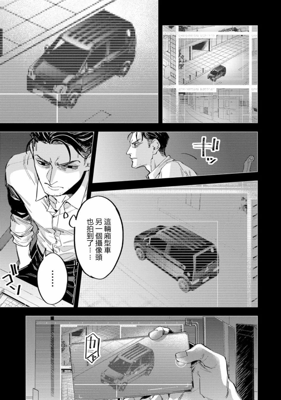 看門狗：東京 - 第04話 - 1