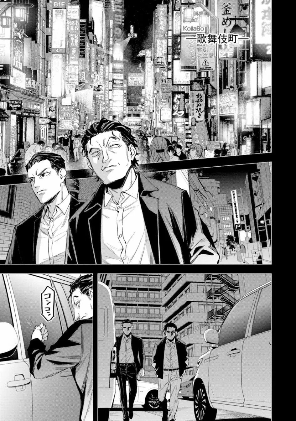 看門狗：東京 - 第06話 - 5