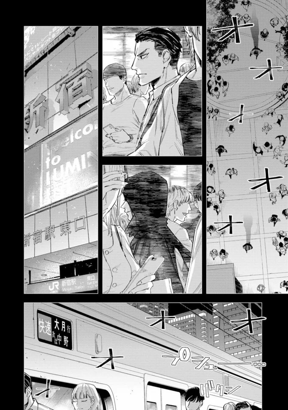 看門狗：東京 - 第06話 - 2