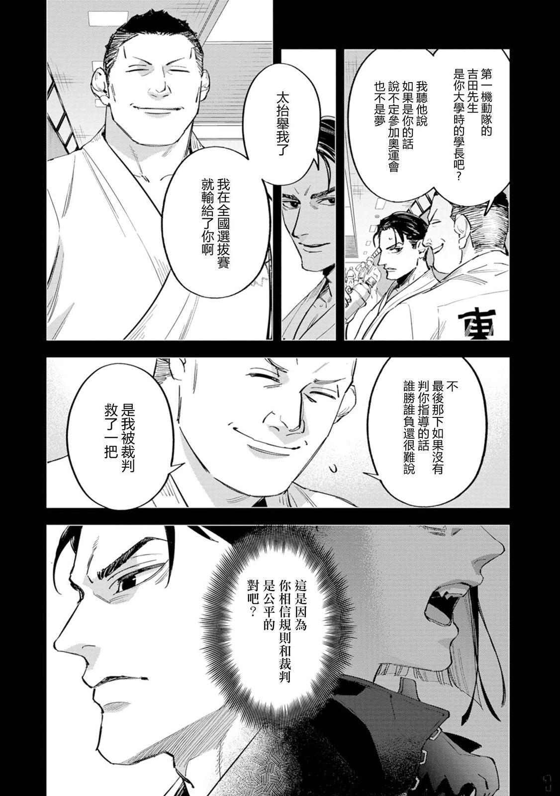 看門狗：東京 - 第08話 - 5