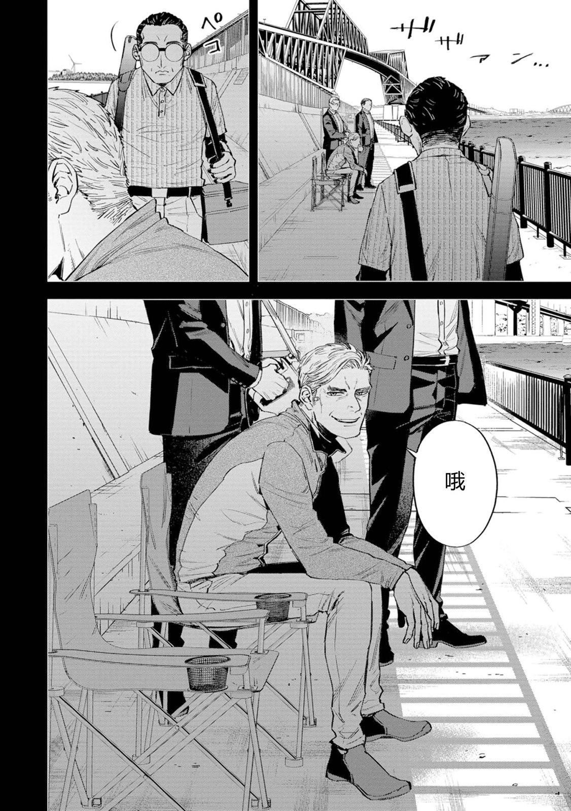 看門狗：東京 - 第08話 - 6