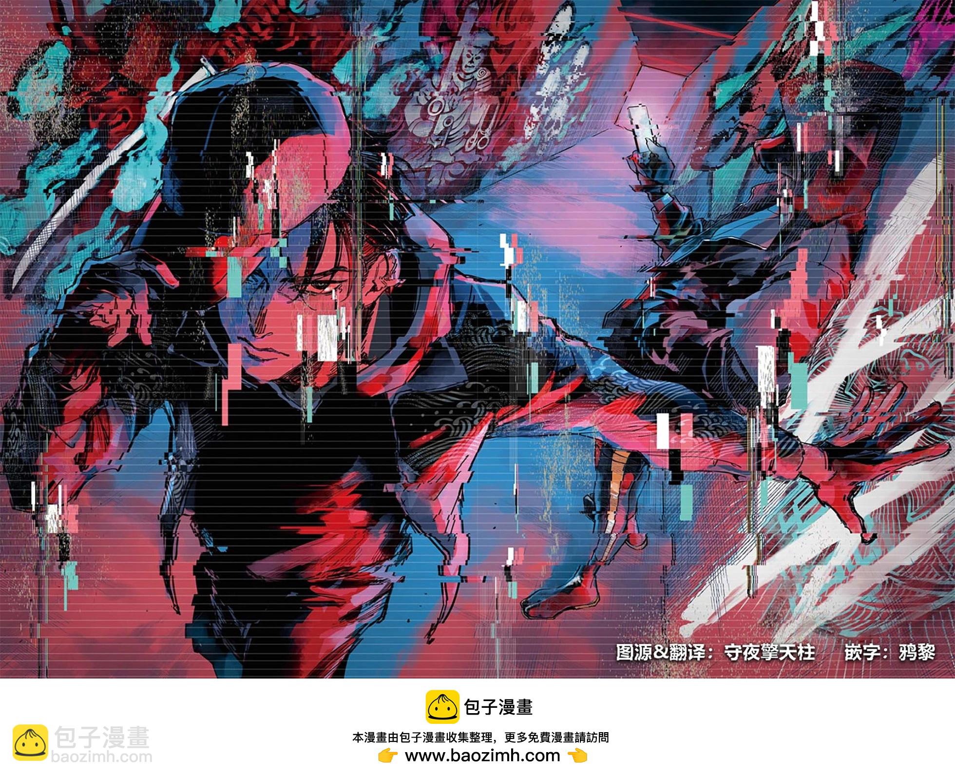 看門狗：東京 - 第08話 - 2