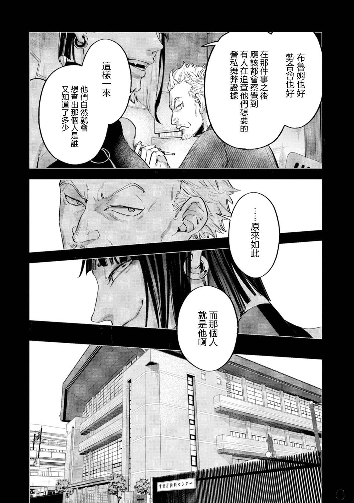 看門狗：東京 - 第08話 - 6