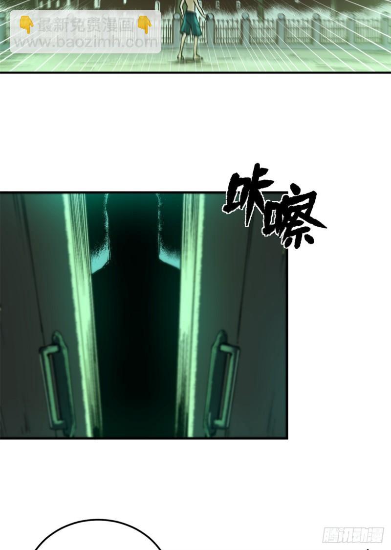 11 梦魇降临-第10话