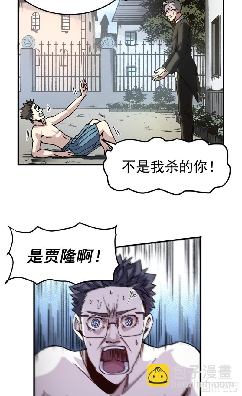 11 梦魇降临-第10话