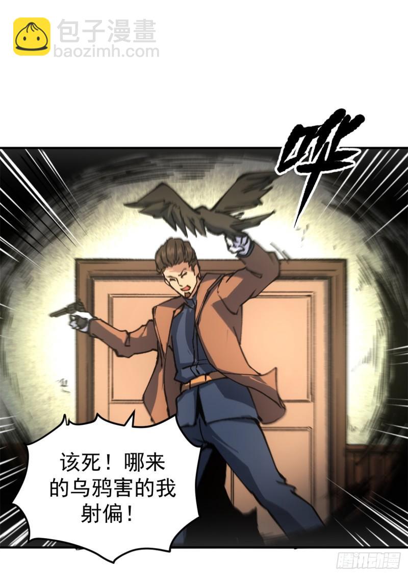 11 梦魇降临-第10话