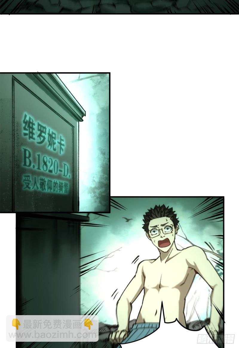 11 梦魇降临-第10话