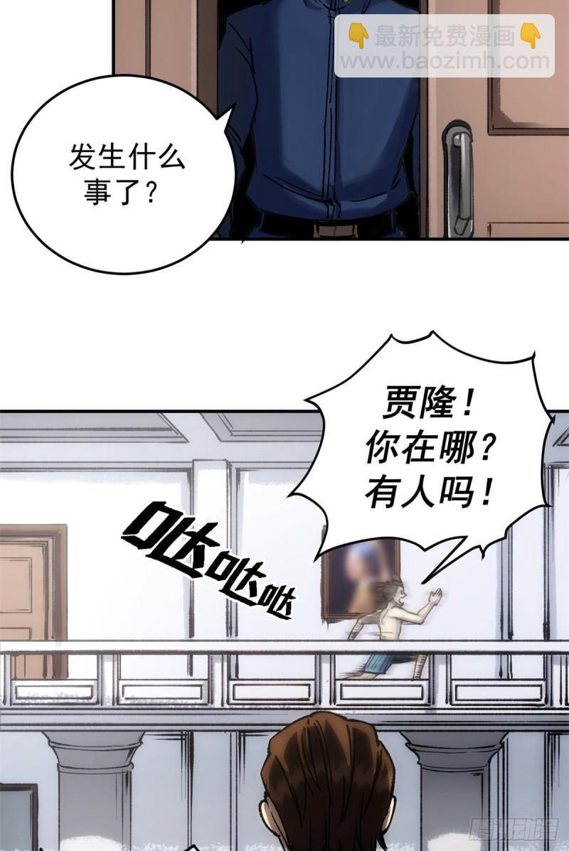 11 梦魇降临-第10话