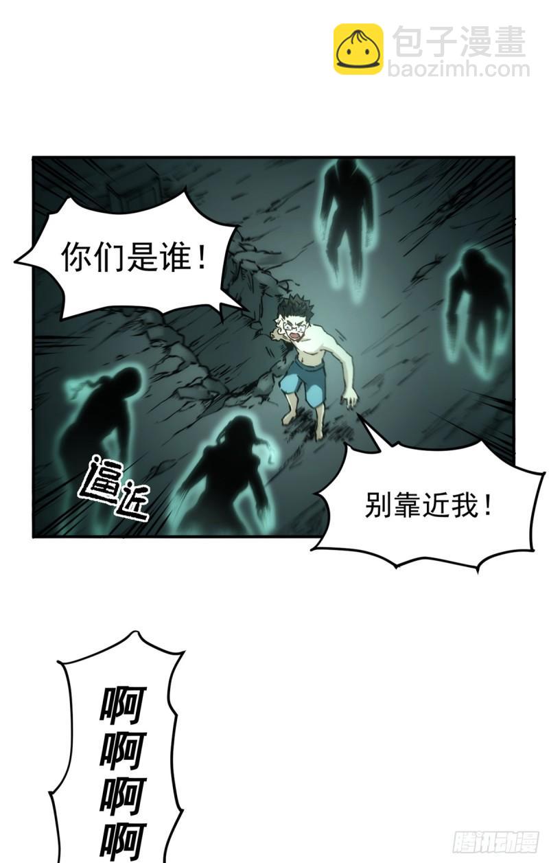 11 梦魇降临-第10话