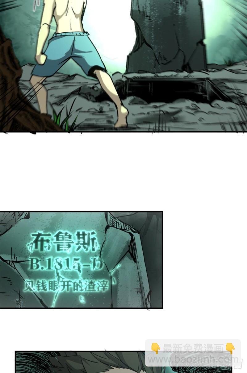 11 梦魇降临-第10话