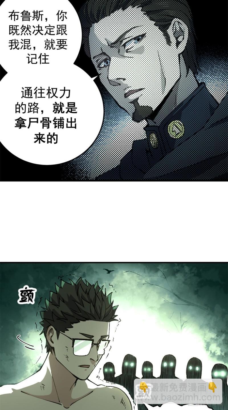 11 梦魇降临-第10话