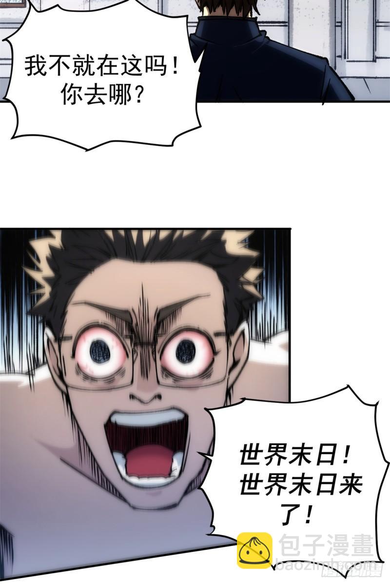 11 梦魇降临-第10话