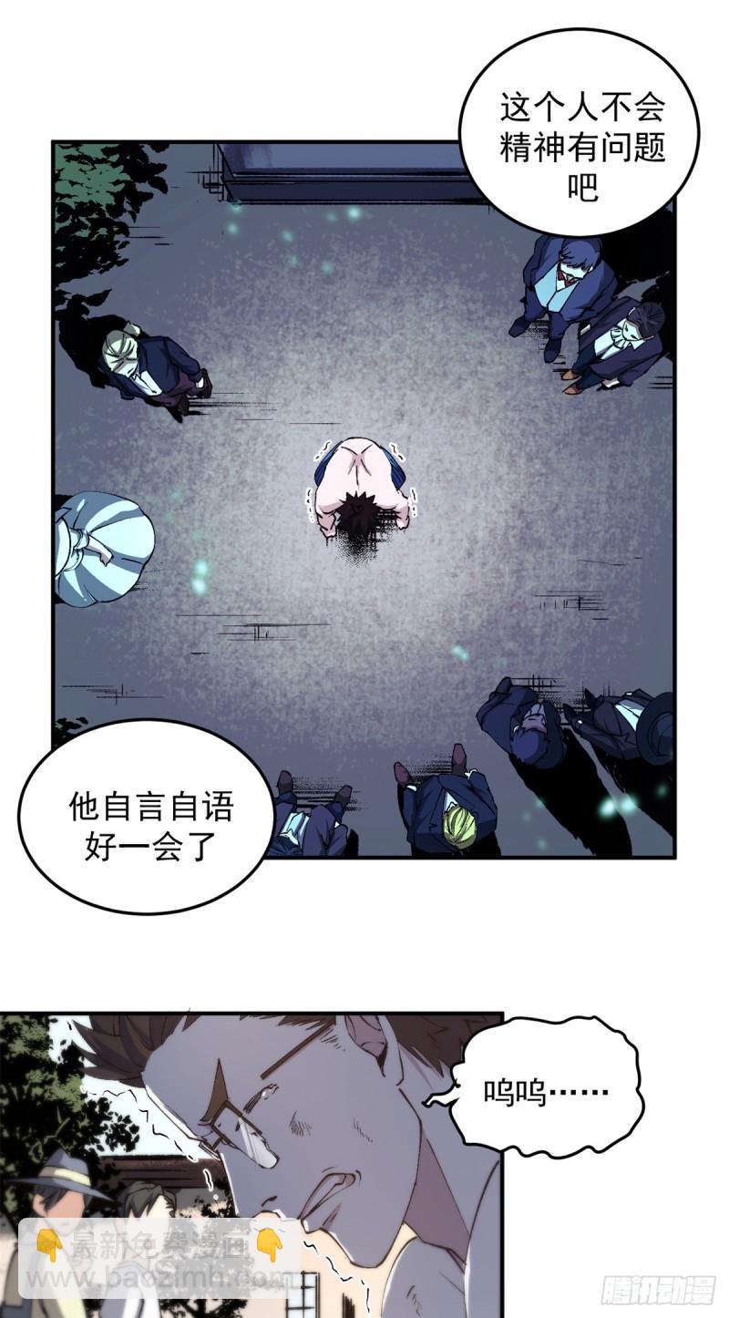 11 梦魇降临-第10话