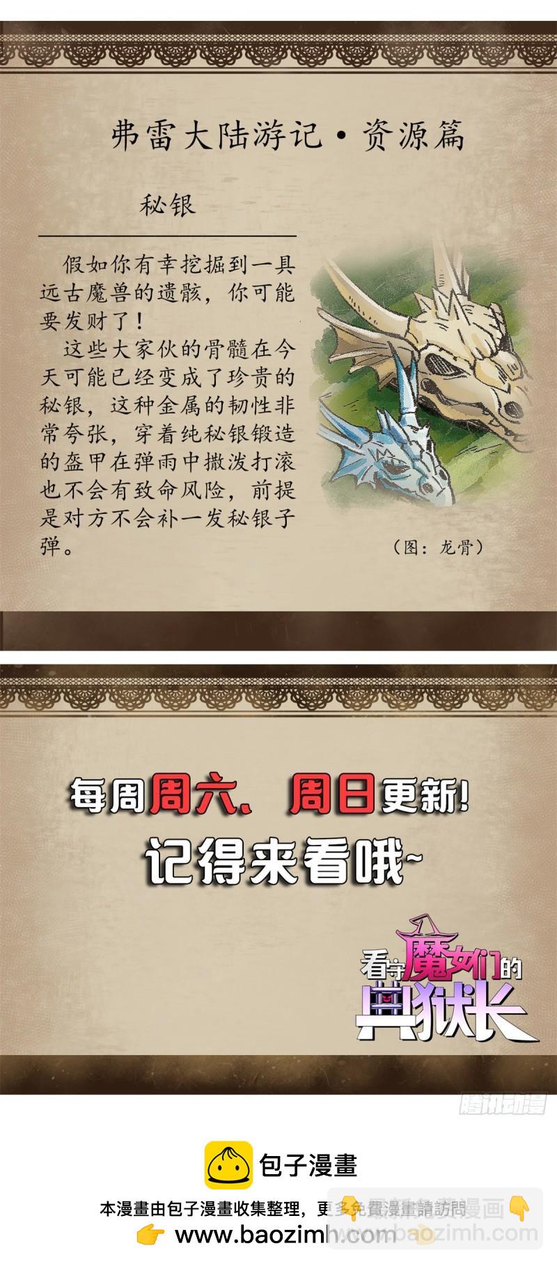 11 梦魇降临-第10话