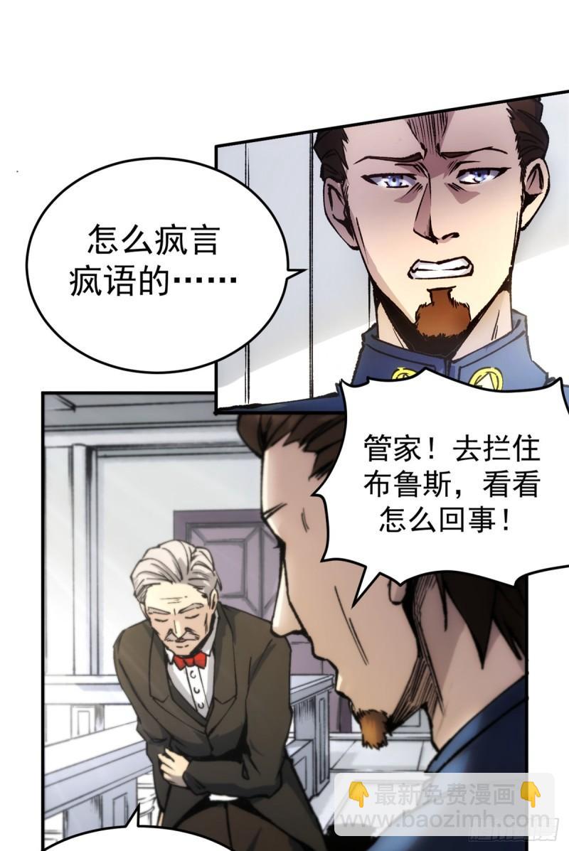 11 梦魇降临-第10话