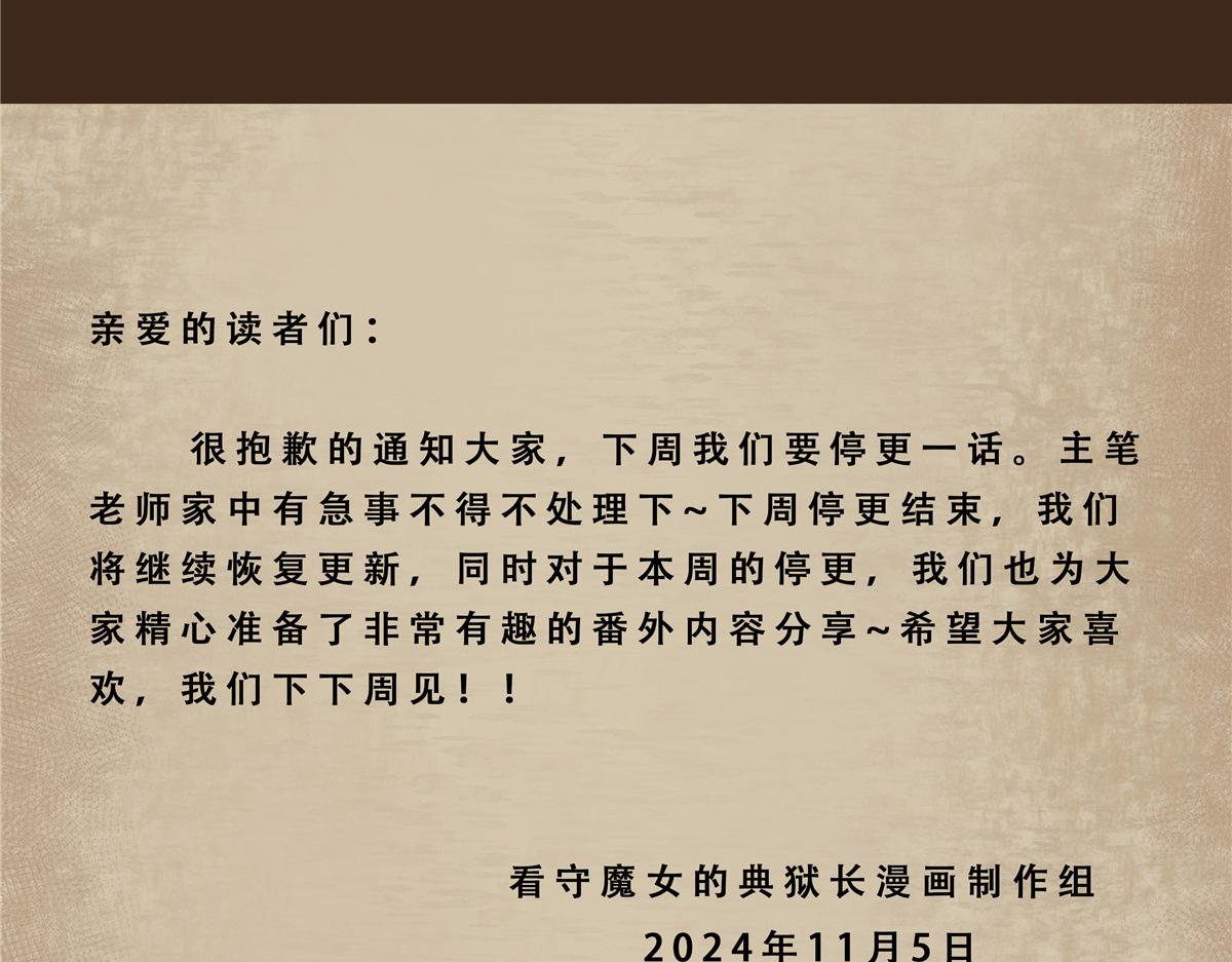 番外介绍-第96话