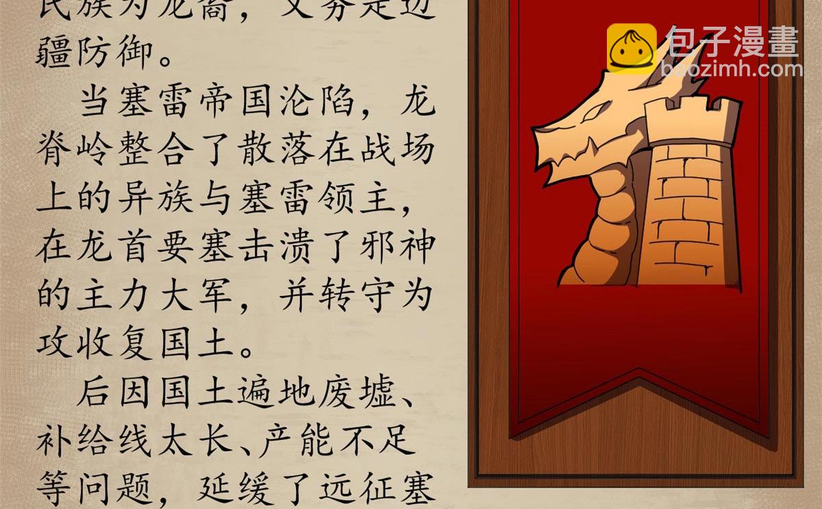 番外介绍-第96话