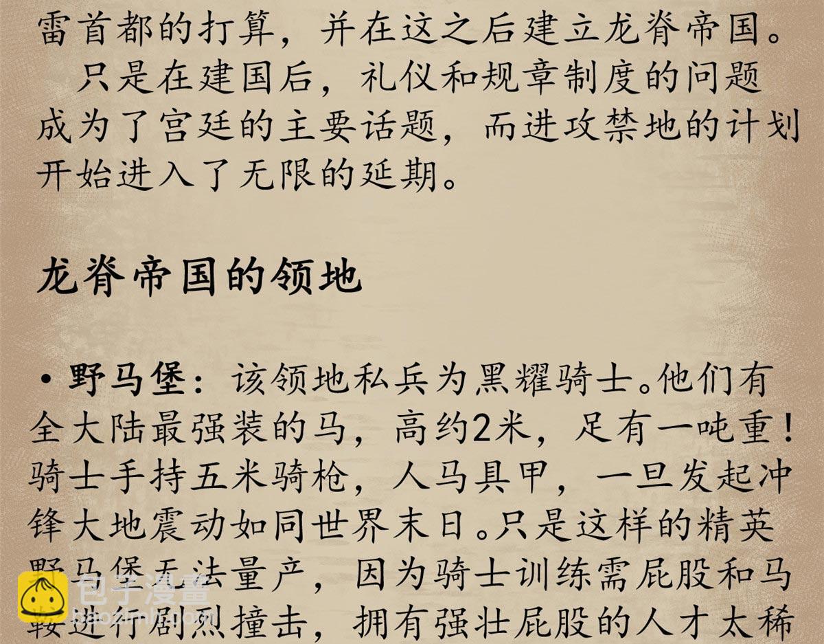 番外介绍-第96话