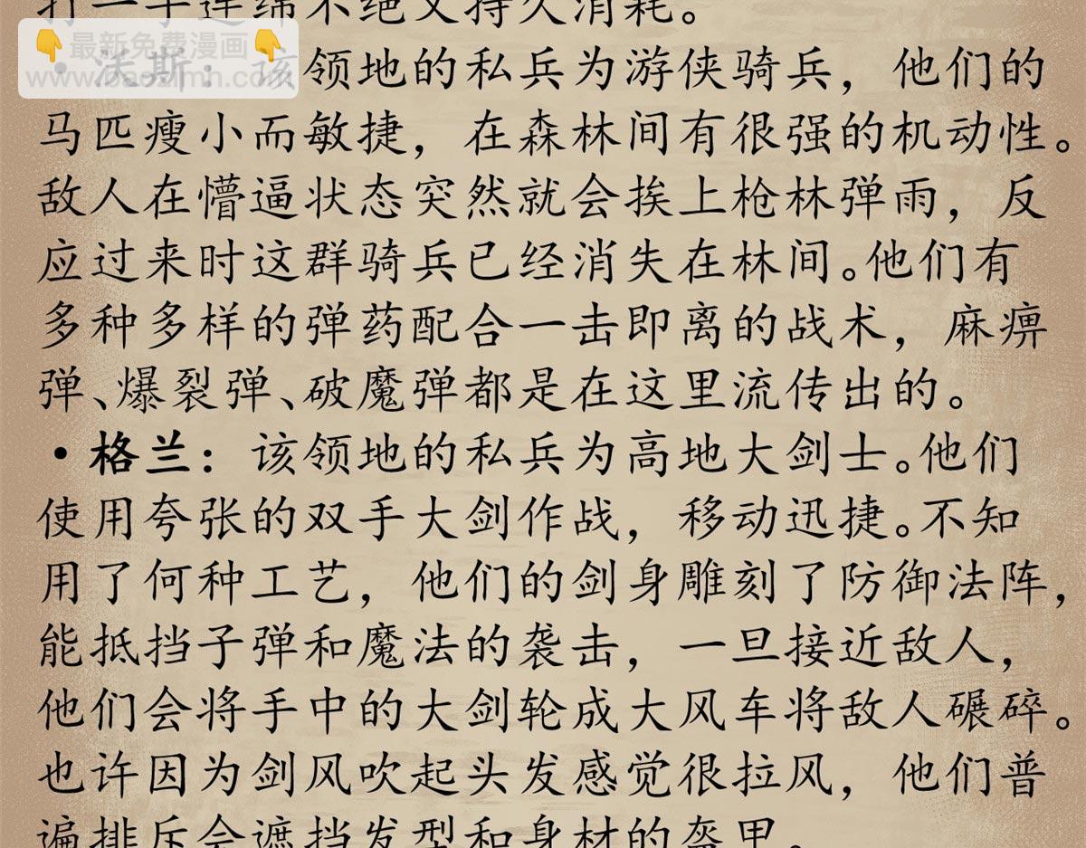 番外介绍-第96话