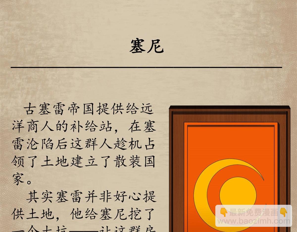 番外介绍-第96话