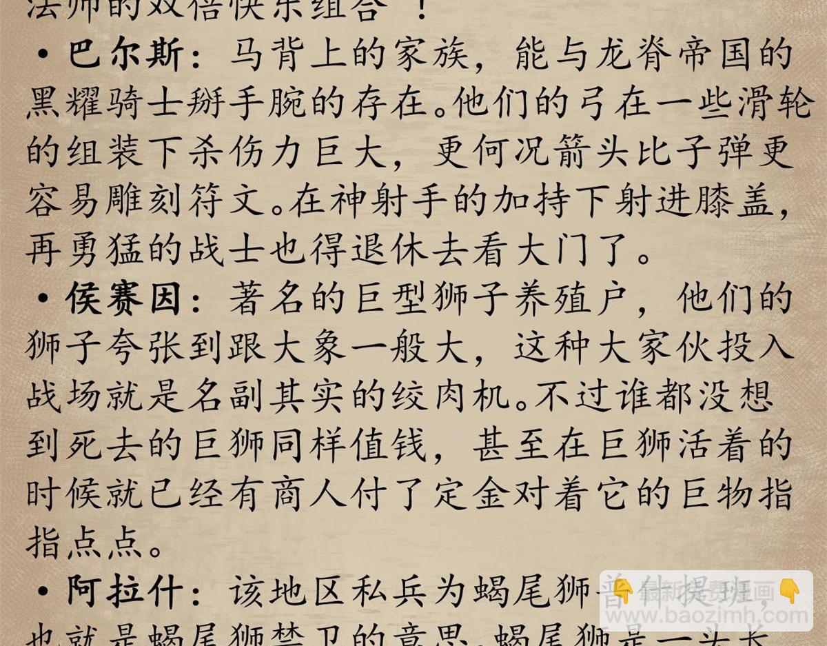 番外介绍-第96话