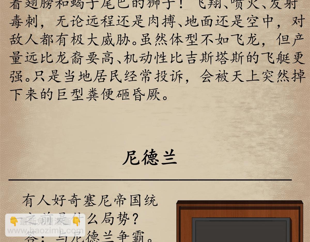 番外介绍-第96话