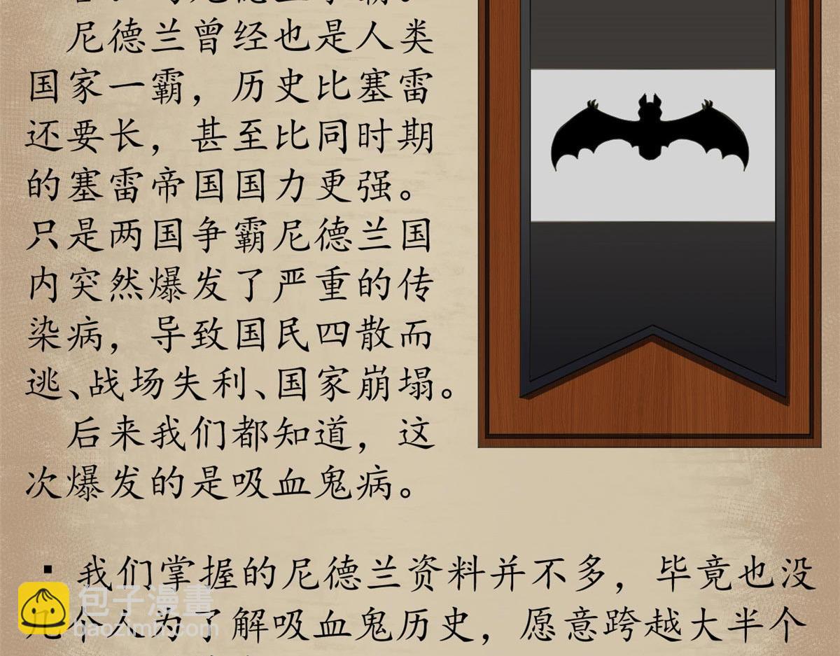 番外介绍-第96话