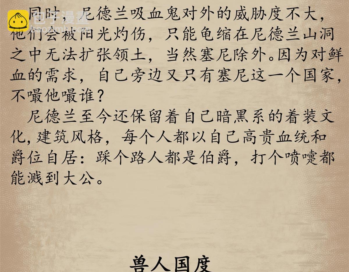 番外介绍-第96话