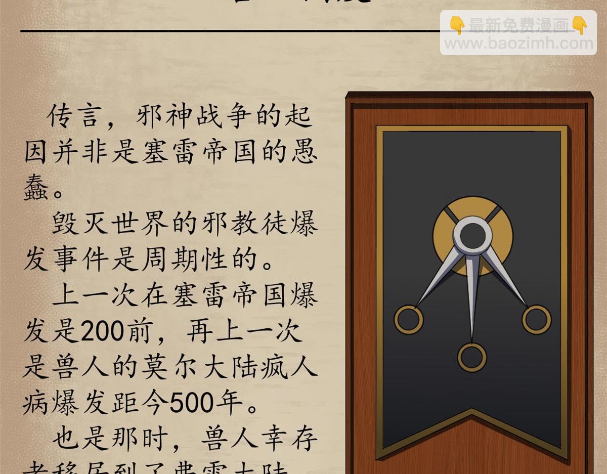 番外介绍-第96话